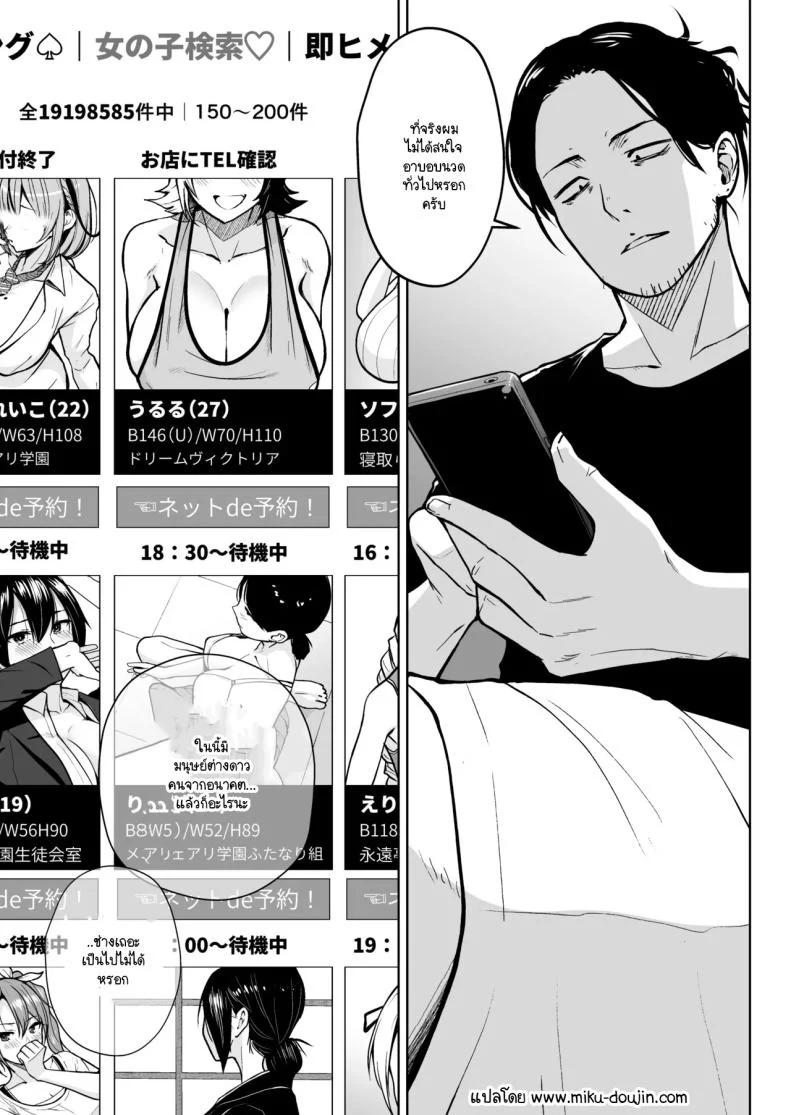 อ่านโดจิน สาวหายากยอมจำนน ตอกยับจนติดใจ (Diisuke) หน้าที่ 2