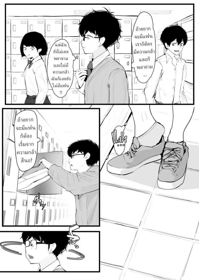 อ่านโดจิน ฉันกับเธอสาวแกลที่ด่านฟ้า [T Landolt] หน้าที่ 4