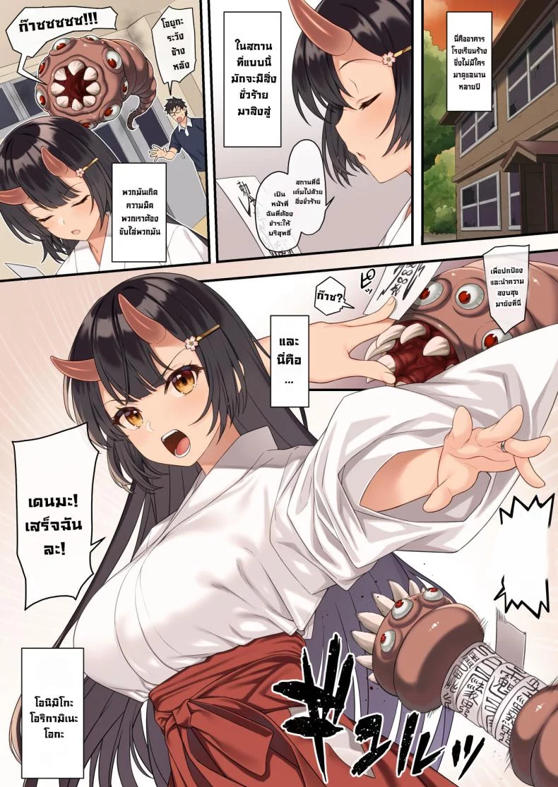 อ่านโดจิน ชายหนุ่มผู้มาช่วยขยายเผ่าพันธุ์ ตอนที่ 12 [Athome Shuka (Takunomi)] Enjo Kouhai หน้าที่ 3