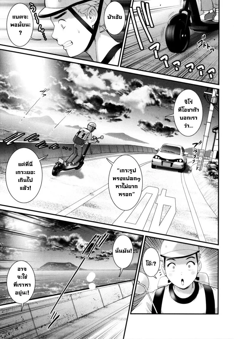 อ่านโดจิน เกาะสาวหื่นล้วน ช่วยไปเที่ยวเสียว [Saigado] แปลไทย หน้าที่ 6