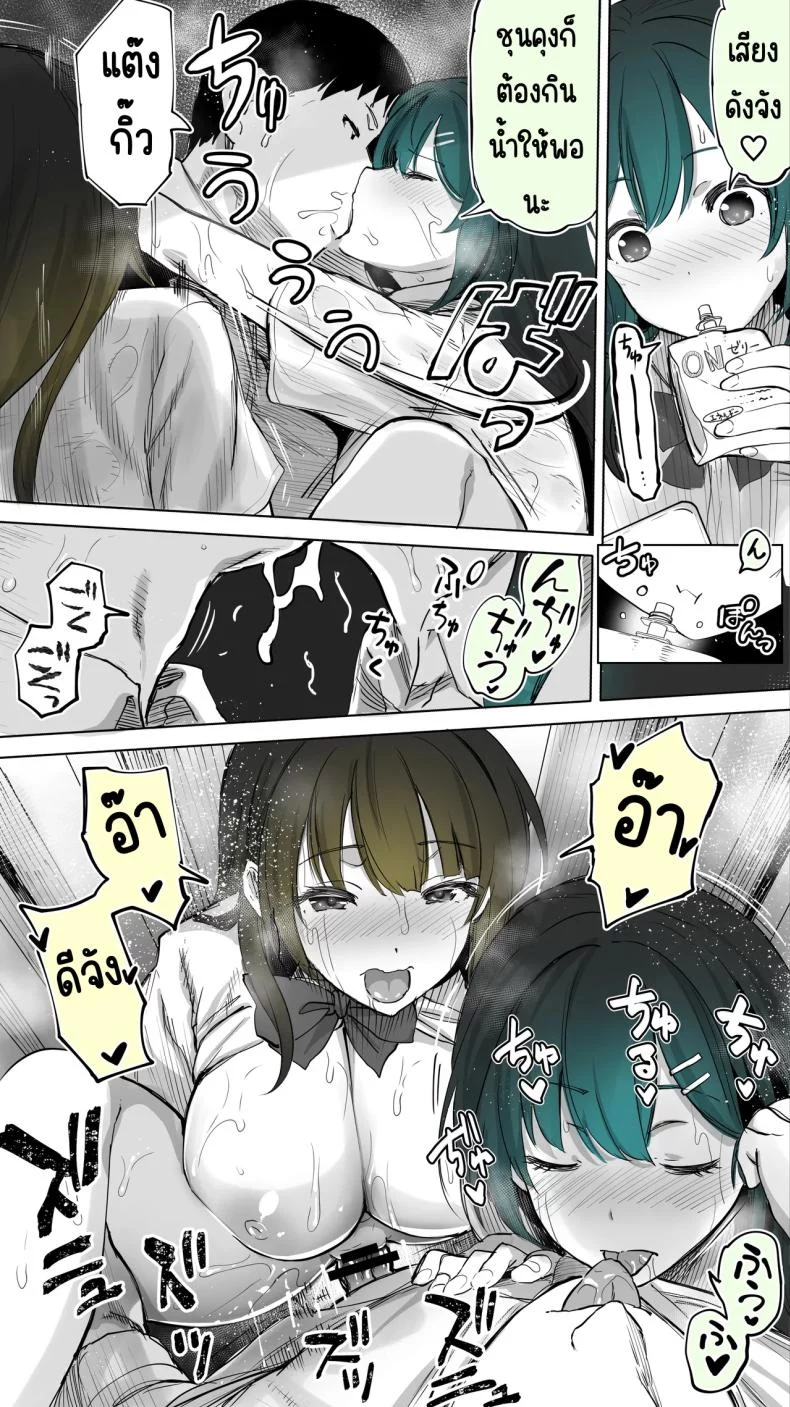 สาวบ้านข้างๆ เป็นเซ็กส์เฟรนได้เฉยเลย (Raidon) 122 อ่านโดจิน สาวบ้านข้างๆ เป็นเซ็กส์เฟรนได้เฉยเลย (Raidon) หน้าที่ 46