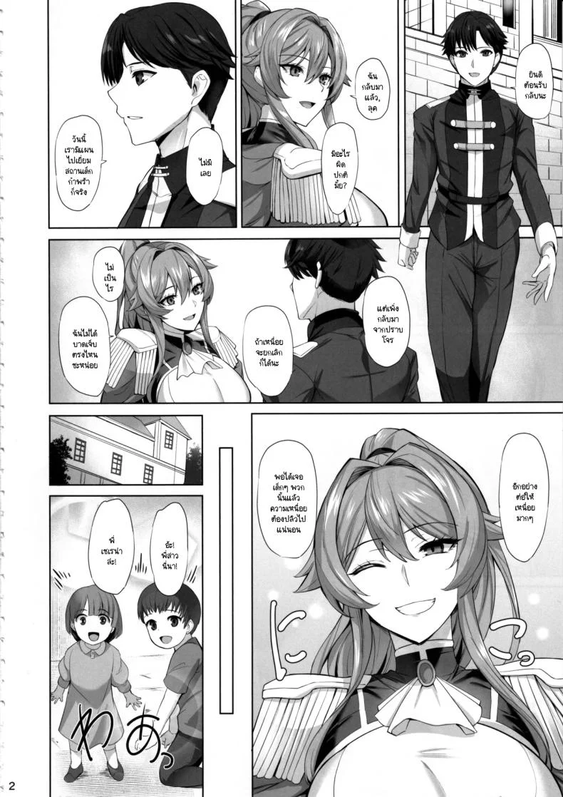 อ่านโดจิน อัศวินสาวพ่ายแพ้กลายเป็นทาส ตอนที่ 1 (Kumakiti) หน้าที่ 3