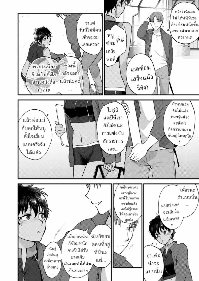 อ่านโดจิน สาวน้อยยอมทุกอย่างเพื่อเป็นของฉันคนเดียว [Shoukaki] หน้าที่ 6