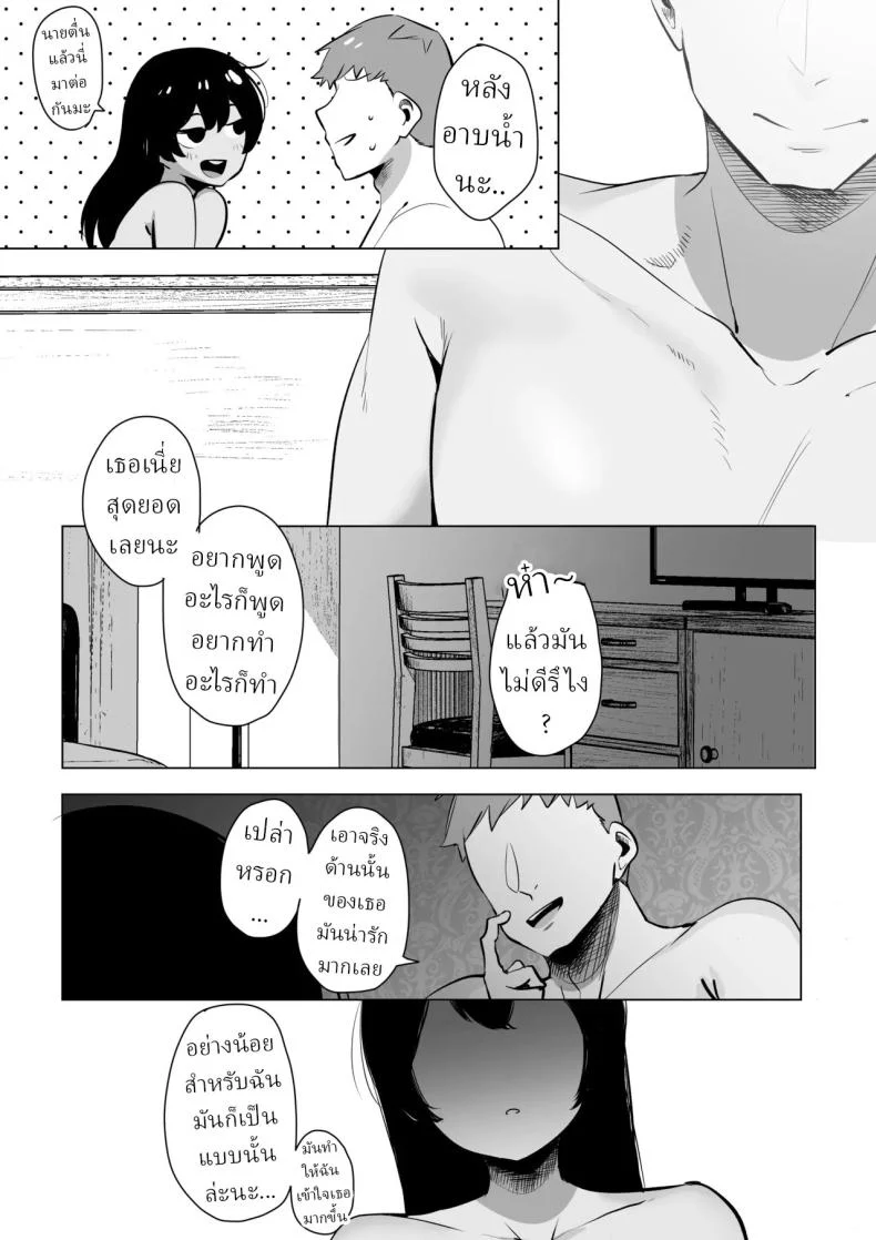 อ่านโดจิน สาวที่บอกว่ารักแต่โดนแย่งไป [S8403] แปลไทย หน้าที่ 57