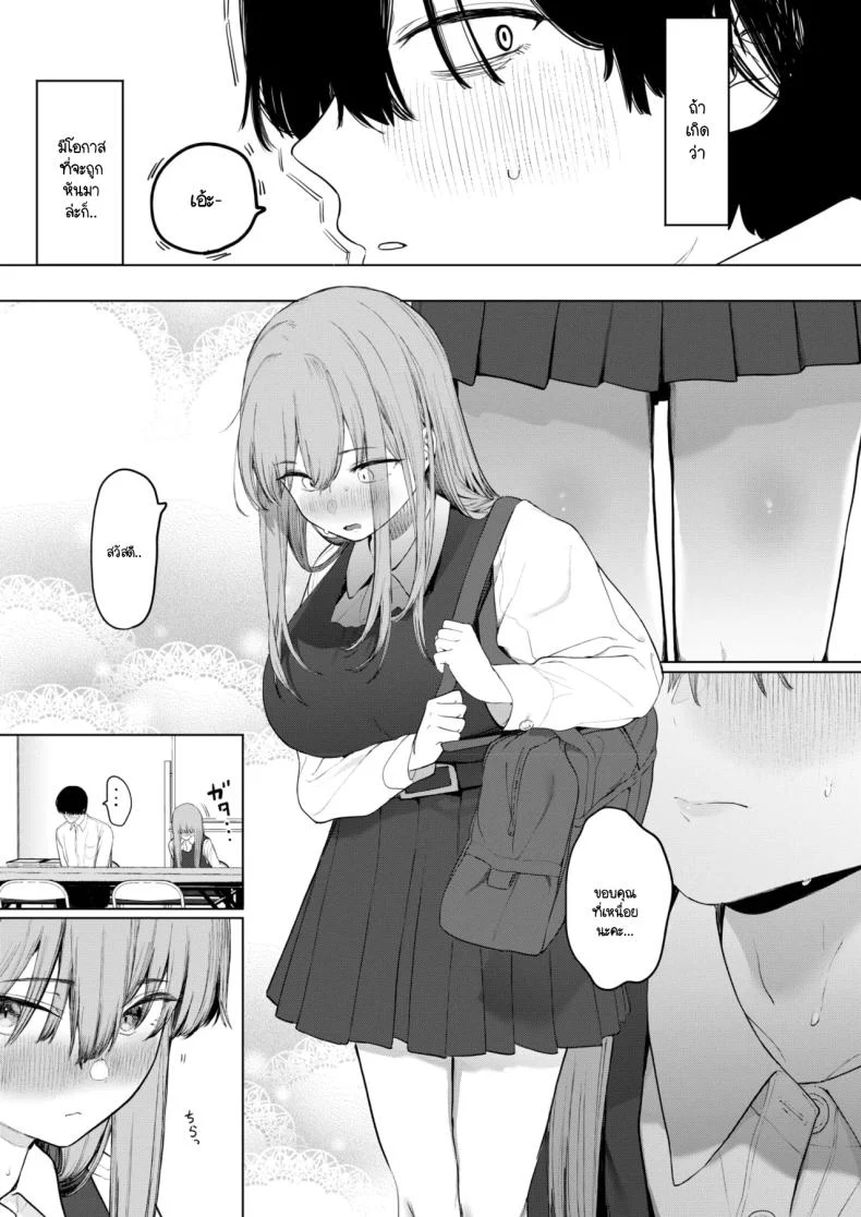 อ่านโดจิน Sex wa You-kya no Mono Dakejanee! [Eightman] แปลไทย หน้าที่ 17