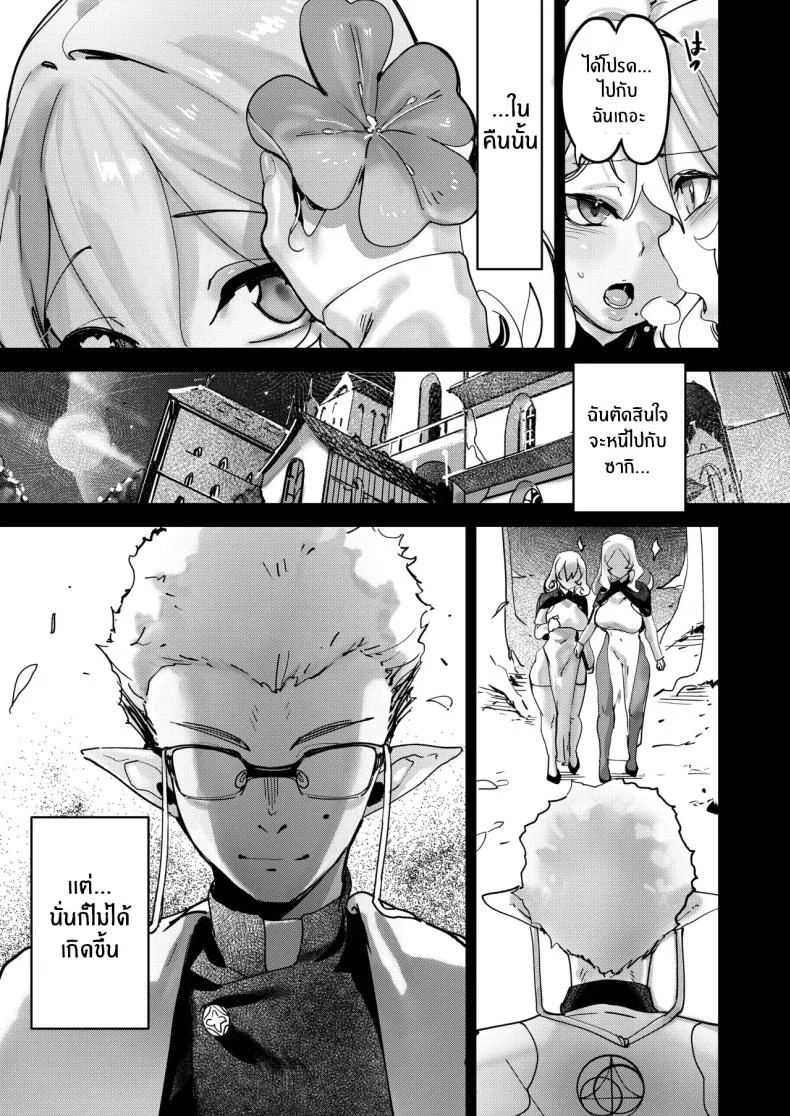 อ่านโดจิน ความชั่วร้ายที่ฝังลึกในเซ็กซ์ [Tamada Heijun] อ่านฟรี หน้าที่ 24