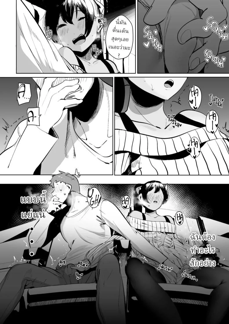 อ่านโดจิน สาวที่บอกว่ารักแต่โดนแย่งไป [S8403] แปลไทย หน้าที่ 8