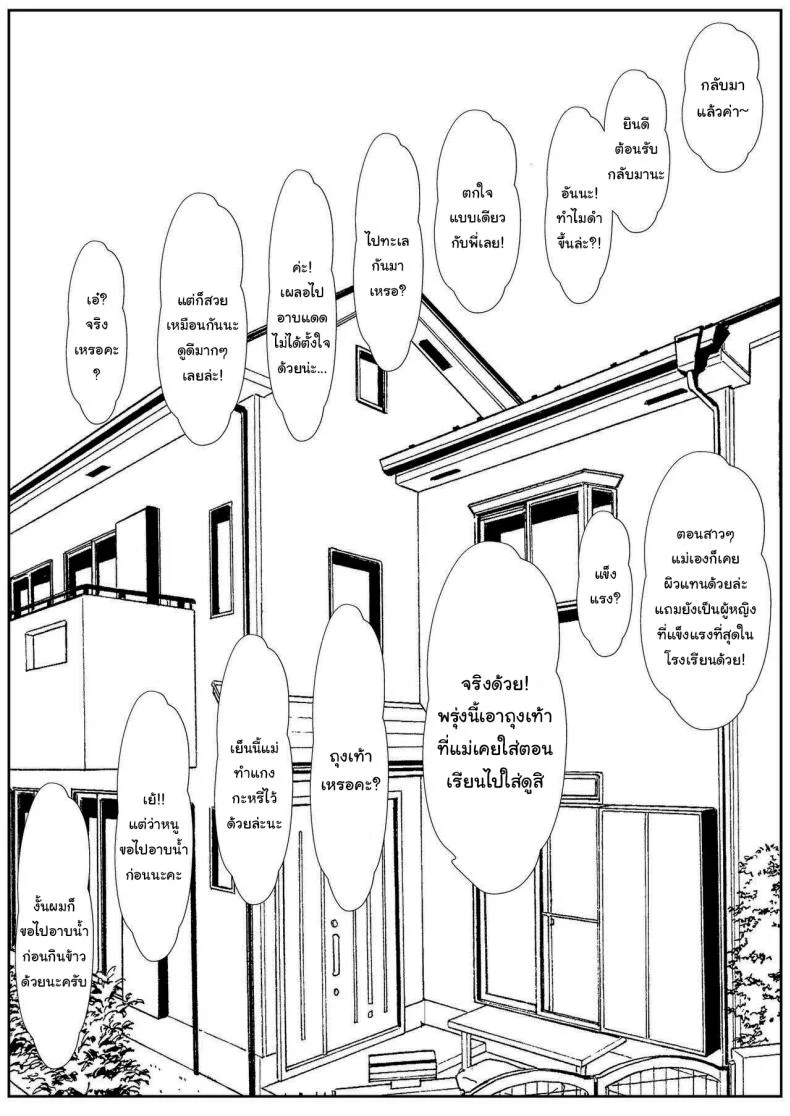 อ่านโดจิน น้องสาวตัวร้ายชอบเสียว ตอนที่ 4 [Sanbalkin] แปลไทย หน้าที่ 16