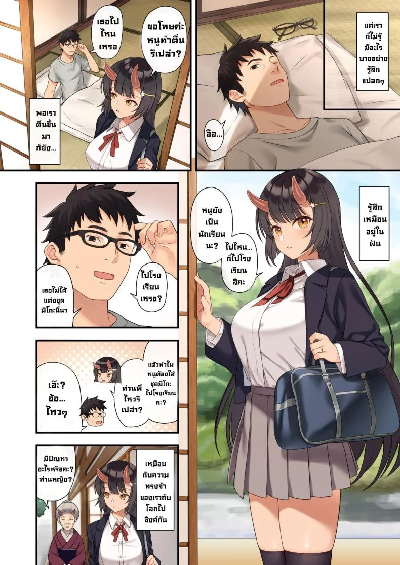 อ่านโดจิน Enjo Kouhai [Athome Shuka (Takunomi)] ตอน 12 แปลไทย หน้าที่ 16