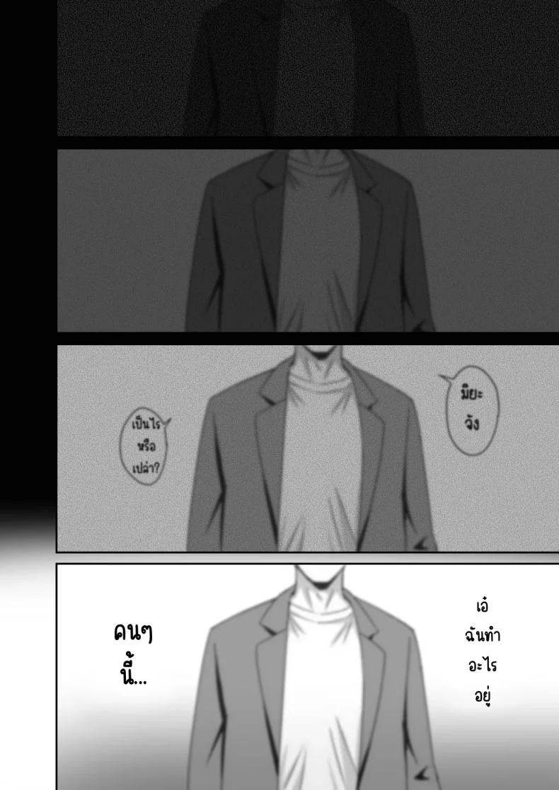 อ่านโดจิน เธอหยุดเป็นเด็กเสี่ยไม่ได้ [Rokugo Sha] แปลไทย หน้าที่ 10