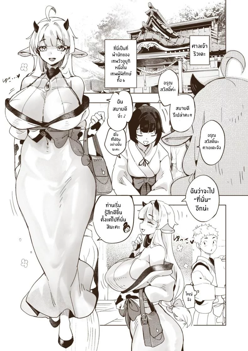 อ่านโดจิน ฟินทะลุฟ้าร้านนวดสุดพิเศษ [Tamada Heijun] แปลไทย หน้าที่ 27