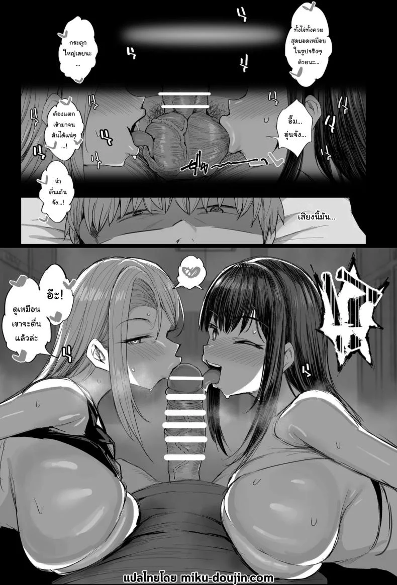 อ่านโดจิน ชีวิตใหม่เริ่มต้นด้วยการถูกเย็ดทุกวัน (NoriPachi) หน้าที่ 2