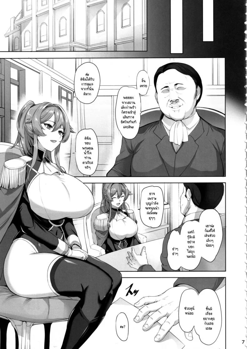 อัศวินสาวพ่ายแพ้กลายเป็นทาส ตอนที่ 1 (Kumakiti) 50 อ่านโดจิน อัศวินสาวพ่ายแพ้กลายเป็นทาส ตอนที่ 1 (Kumakiti) หน้าที่ 8