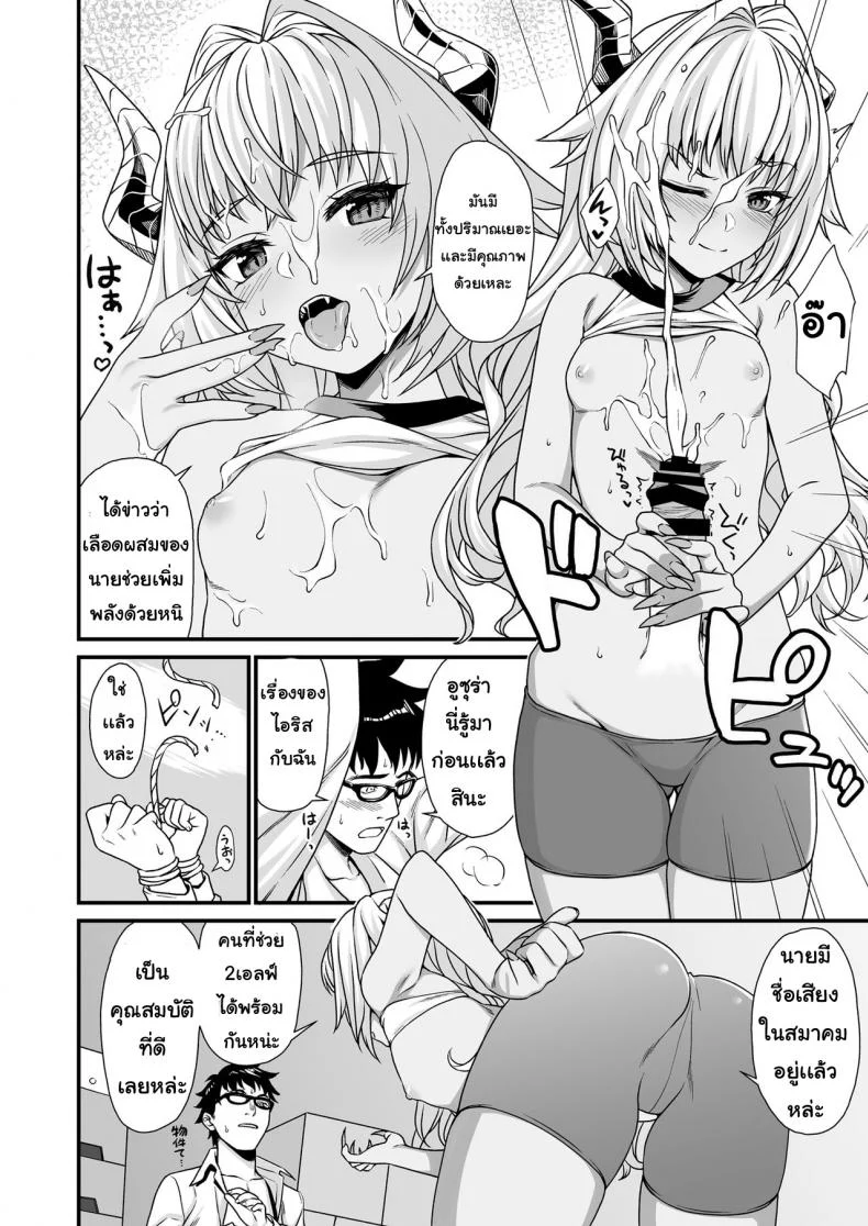 อ่านโดจิน ชายหนุ่มผู้มาช่วยขยายเผ่าพันธุ์ ตอนที่ 3 [Athome Shuka (Takunomi)] Enjo Kouhai อ่านฟรี หน้าที่ 9