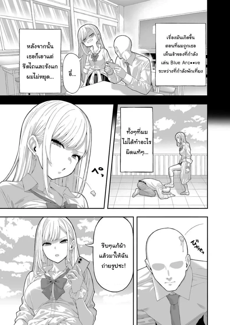 อ่านโดจิน ลงโทษของสาวนักเรียนสุดหื่น [Ryou] หน้าที่ 4