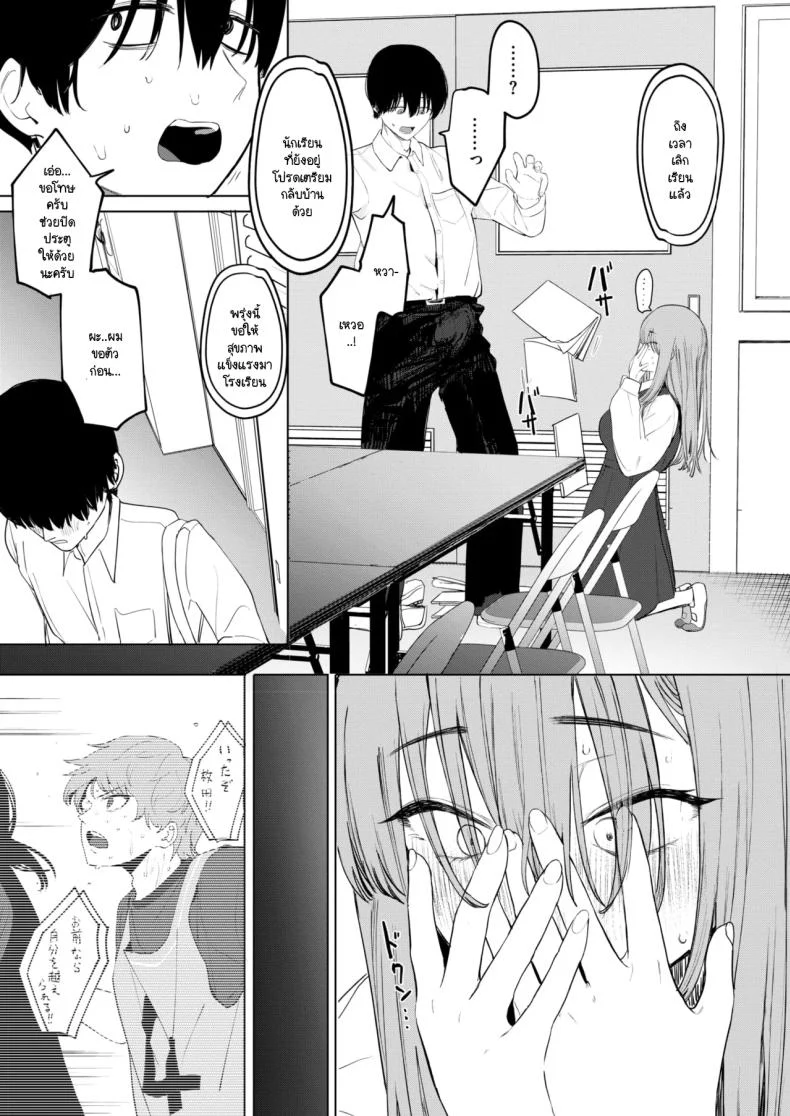 อ่านโดจิน Sex wa You-kya no Mono Dakejanee! [Eightman] แปลไทย หน้าที่ 9