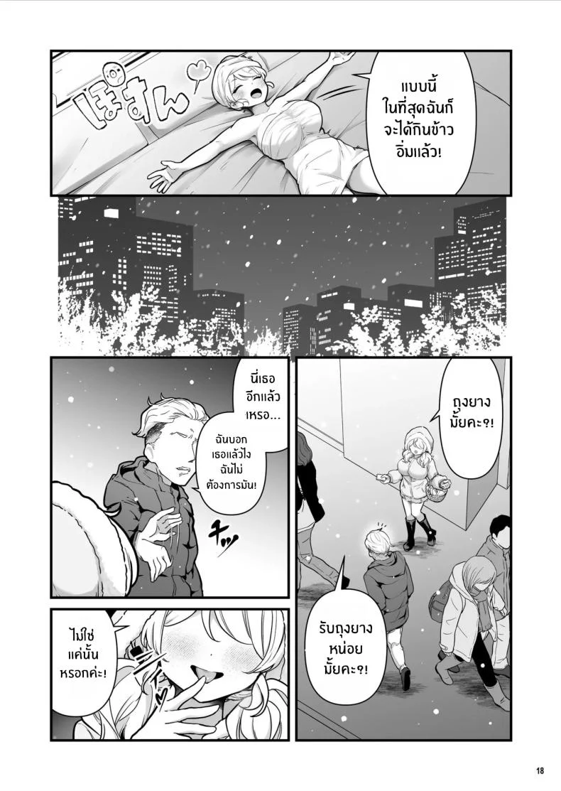 ขายถุงยางแล้วได้ความเสียวเป็นของแถม (BS3) 71 อ่านโดจิน ขายถุงยางแล้วได้ความเสียวเป็นของแถม (BS3) หน้าที่ 19