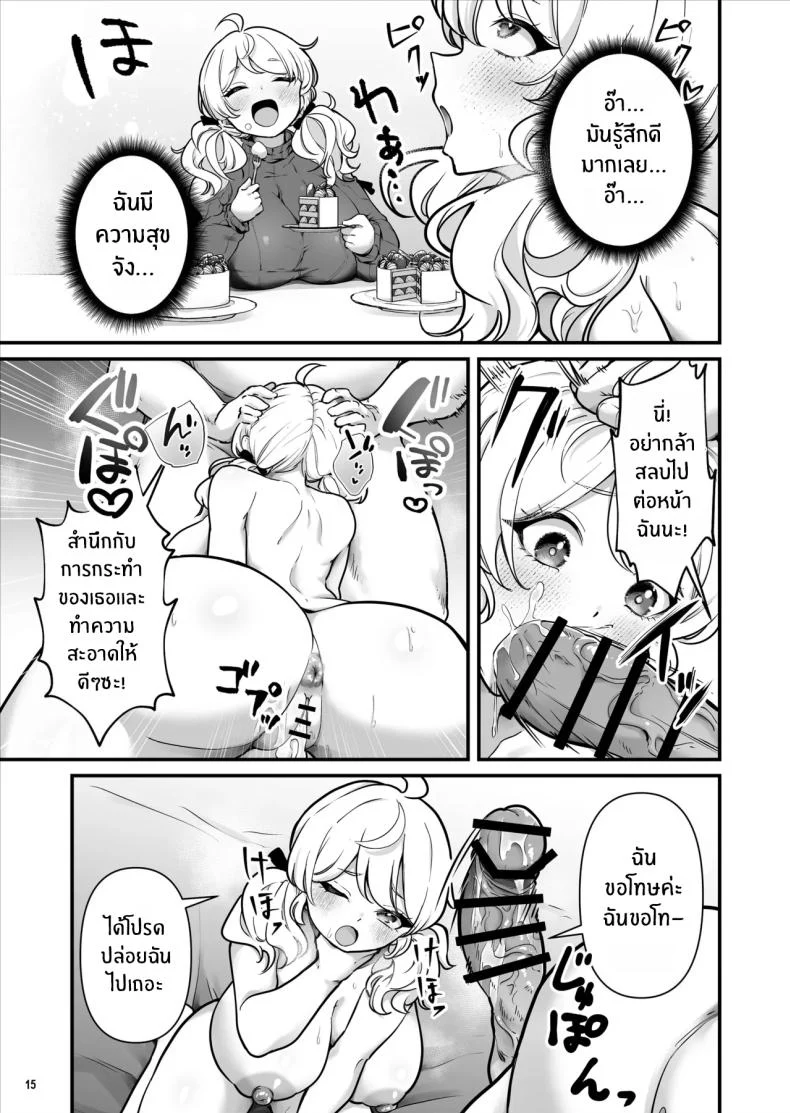 ขายถุงยางแล้วได้ความเสียวเป็นของแถม (BS3) 68 อ่านโดจิน ขายถุงยางแล้วได้ความเสียวเป็นของแถม (BS3) หน้าที่ 16
