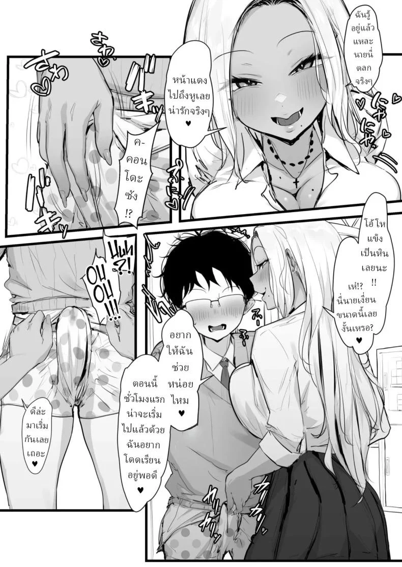 อ่านโดจิน ฉันกับเธอสาวแกลที่ด่านฟ้า [T Landolt] แปลไทย หน้าที่ 10