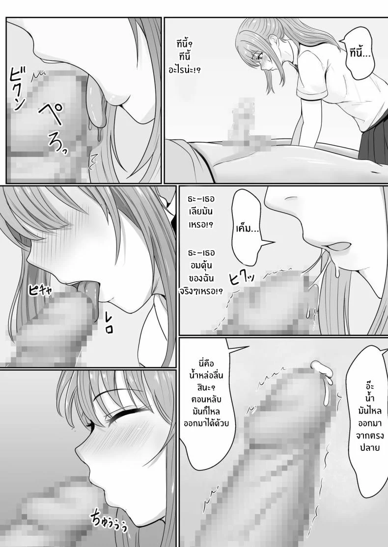 อ่านโดจิน น้องสาวตัวร้ายชอบเสียว ตอนที่ 1 [Sanbalkin] แปลไทย หน้าที่ 30