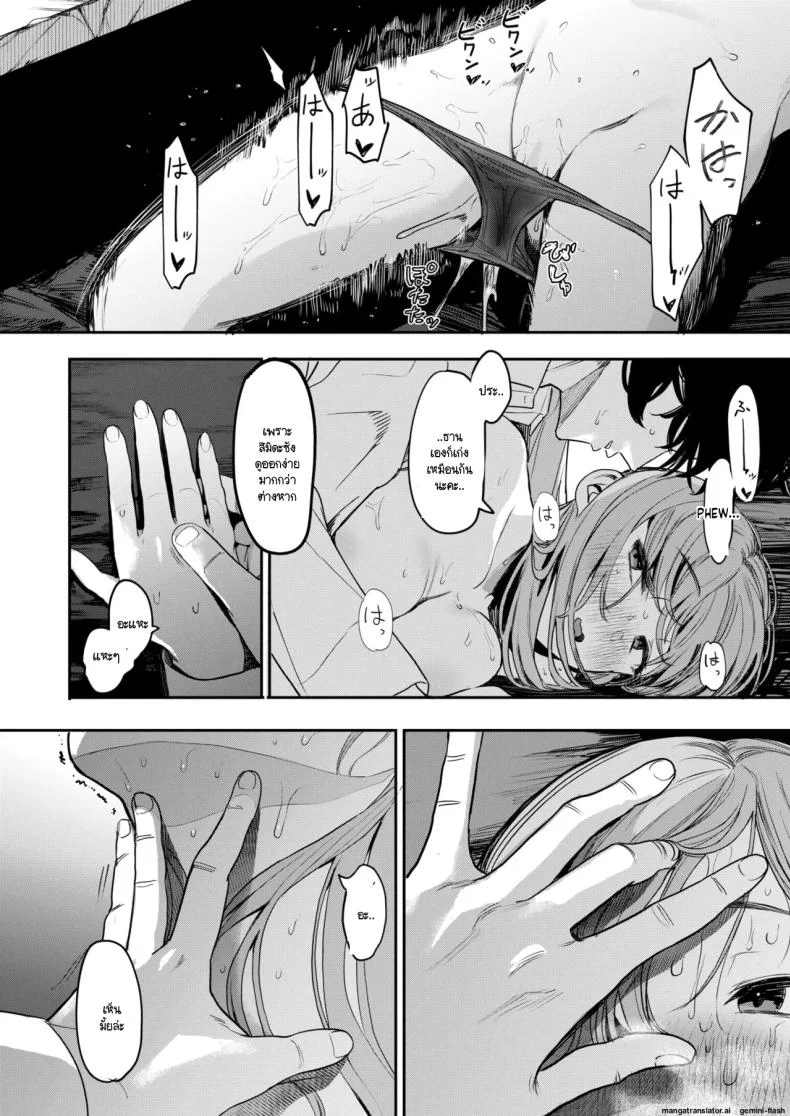 อ่านโดจิน [Eightman] Sex wa You-kya no Mono Dakejanee! ตอนที่ 2 แปลไทย หน้าที่ 32