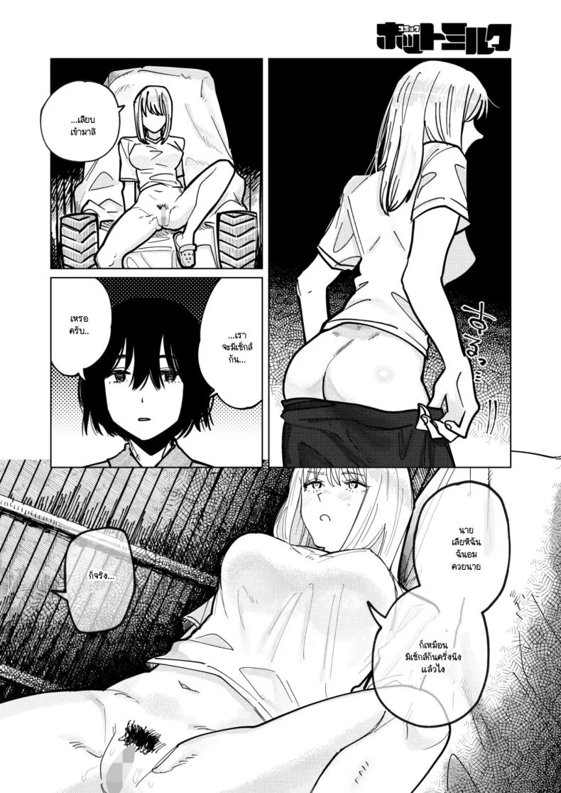 อ่านโดจิน หนุ่มนักเลียฝีมือเด็ดกับสาวร่านหี [Higeta] แปลไทย หน้าที่ 12