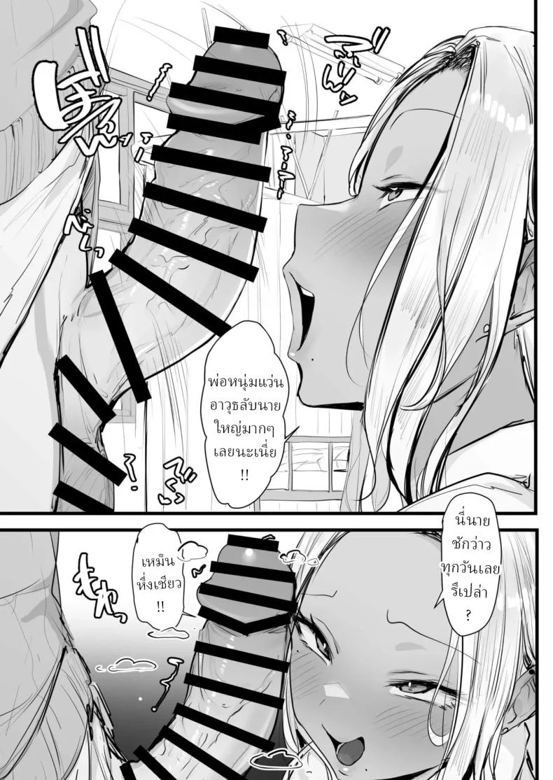 อ่านโดจิน ฉันกับเธอสาวแกลที่ด่านฟ้า [T Landolt] แปลไทย หน้าที่ 11