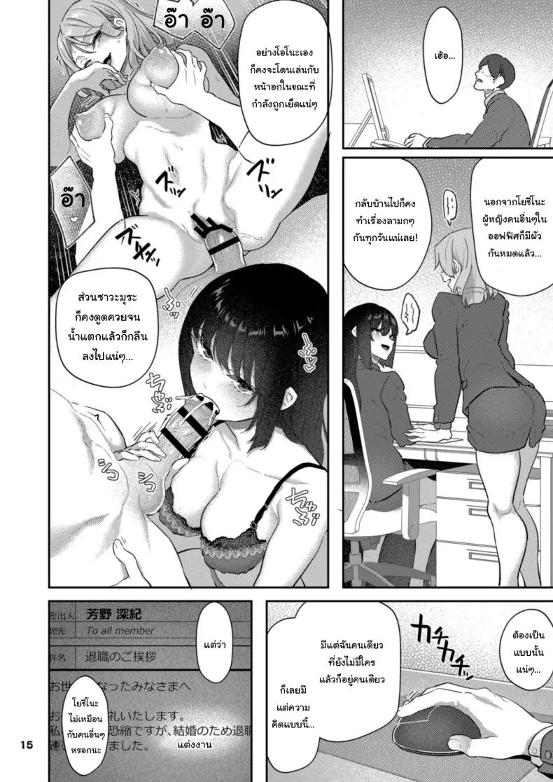 มาลองมีความสุขกับร่างกายของฉันสิ (Matsukawa) 85 อ่านโดจิน มาลองมีความสุขกับร่างกายของฉันสิ (Matsukawa) หน้าที่ 15