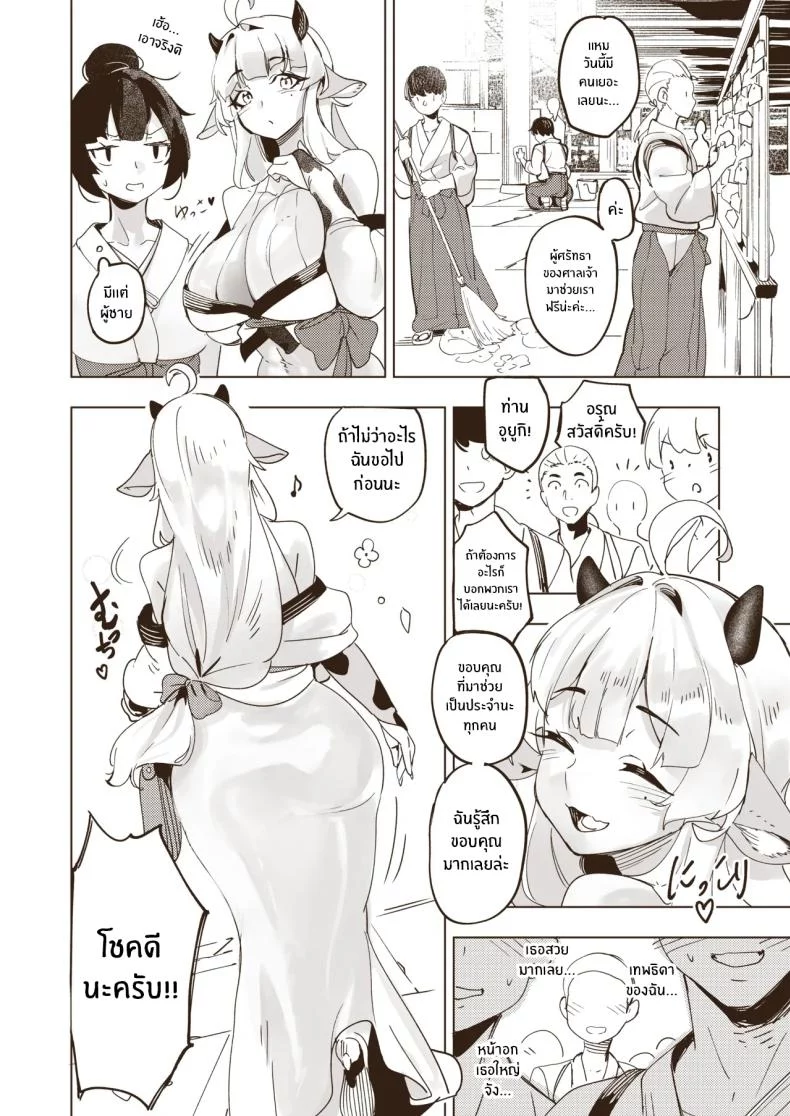 อ่านโดจิน ฟินทะลุฟ้าร้านนวดสุดพิเศษ [Tamada Heijun] แปลไทย หน้าที่ 28