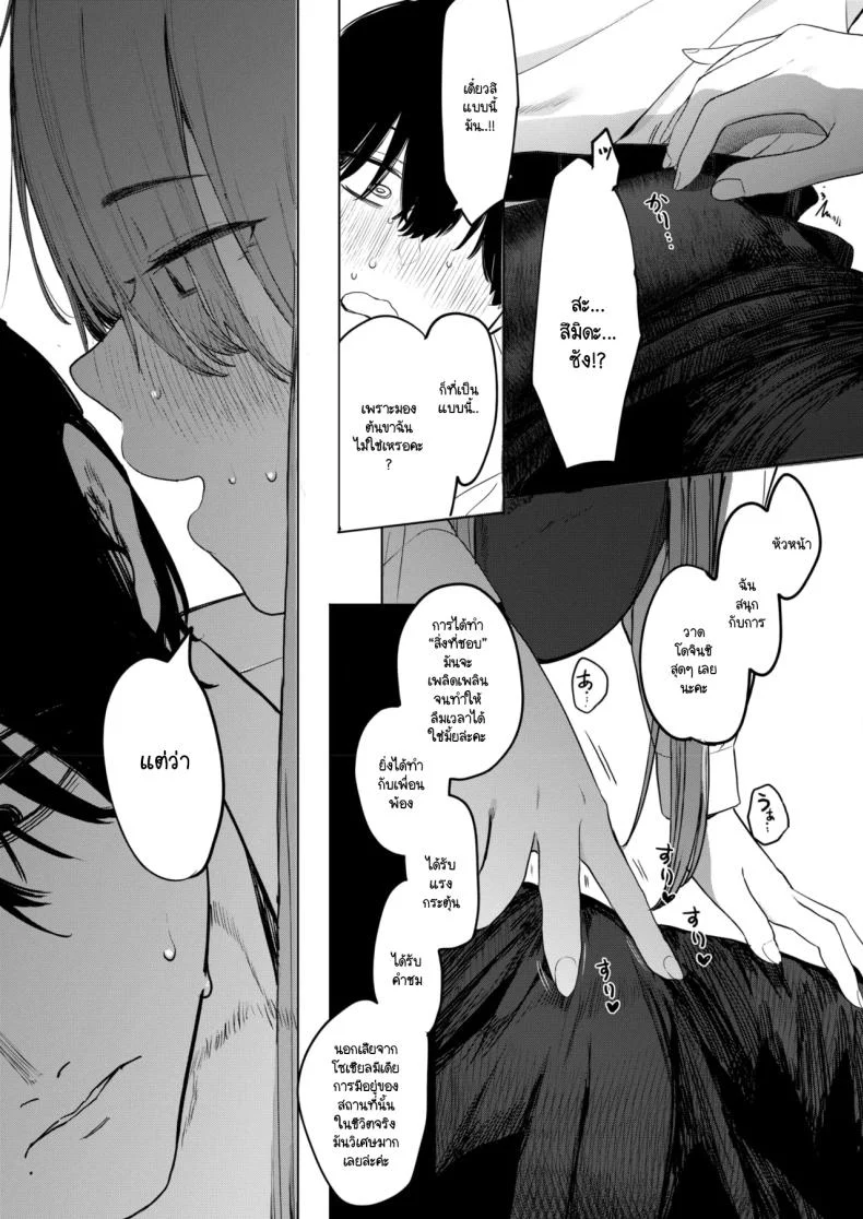 อ่านโดจิน Sex wa You-kya no Mono Dakejanee! [Eightman] แปลไทย หน้าที่ 21