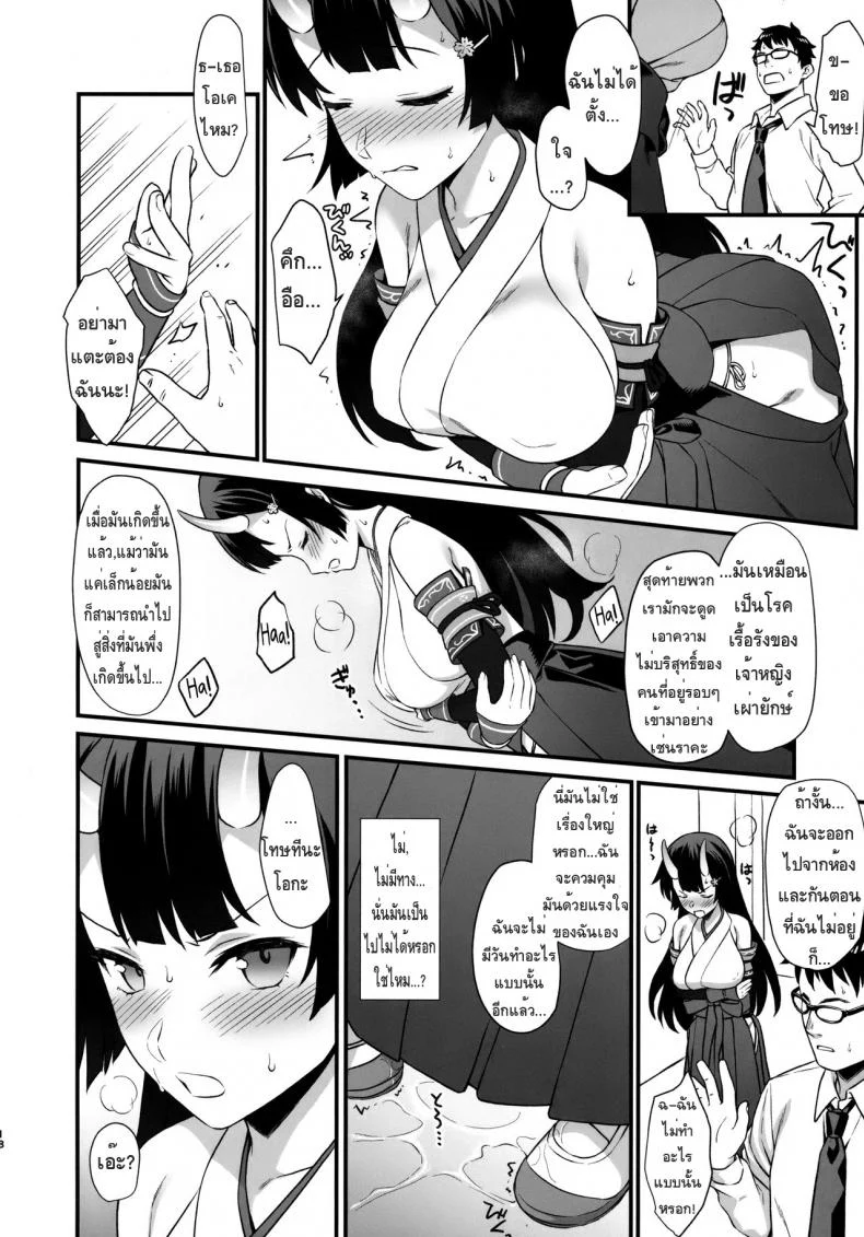 อ่านโดจิน Enjo Kouhai ตอนที่ 6 [Athome Shuka (Takunomi)] แปลไทย หน้าที่ 17