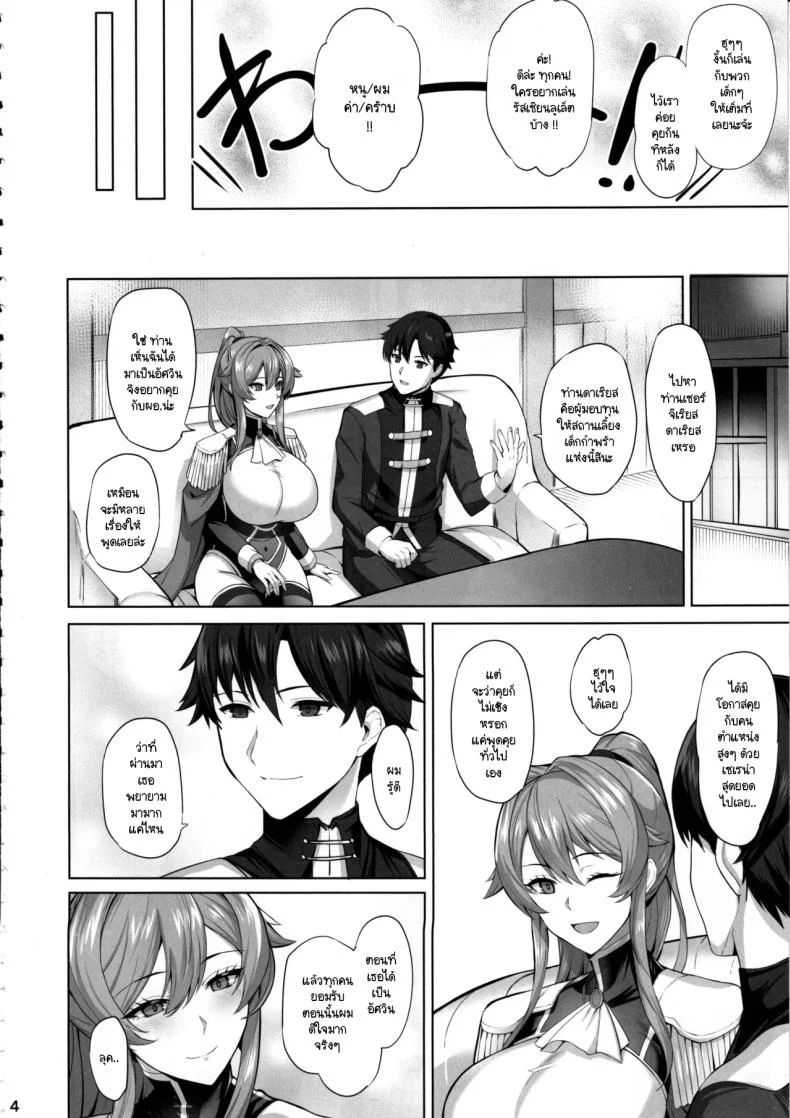 อัศวินสาวพ่ายแพ้กลายเป็นทาส ตอนที่ 1 (Kumakiti) 47 อ่านโดจิน อัศวินสาวพ่ายแพ้กลายเป็นทาส ตอนที่ 1 (Kumakiti) หน้าที่ 5