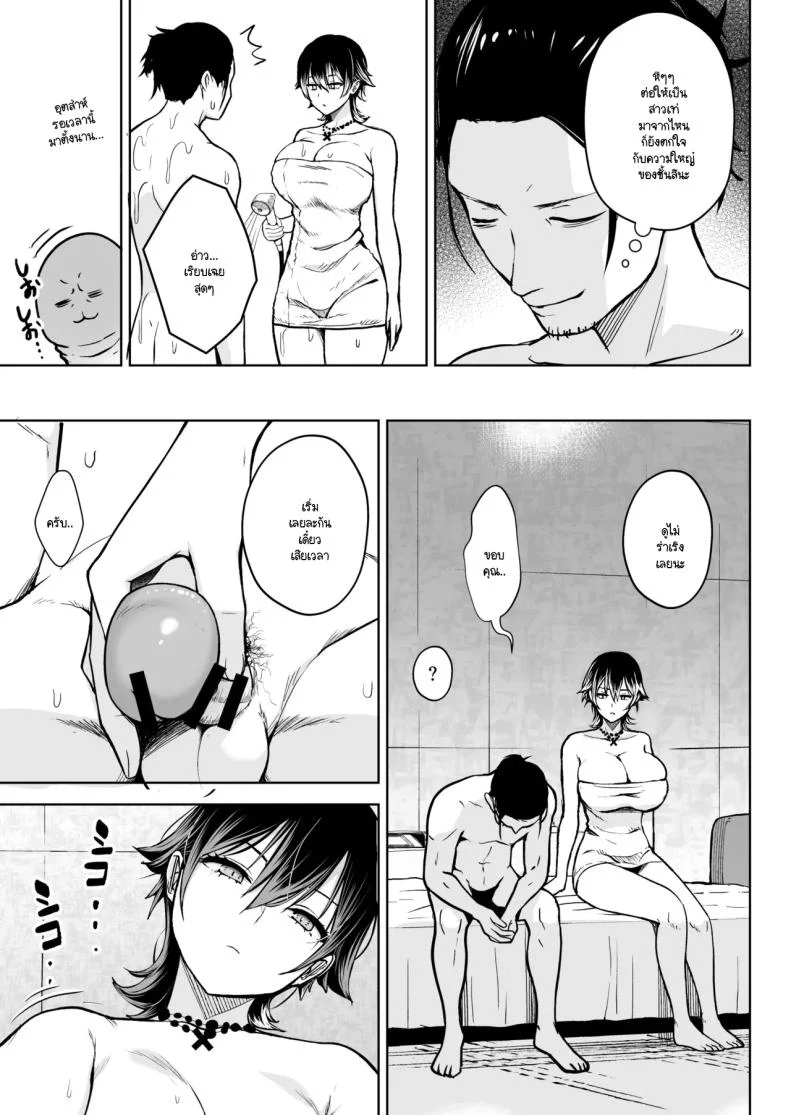 สาวหายากยอมจำนน ตอกยับจนติดใจ (Diisuke) 84 อ่านโดจิน สาวหายากยอมจำนน ตอกยับจนติดใจ (Diisuke) หน้าที่ 10