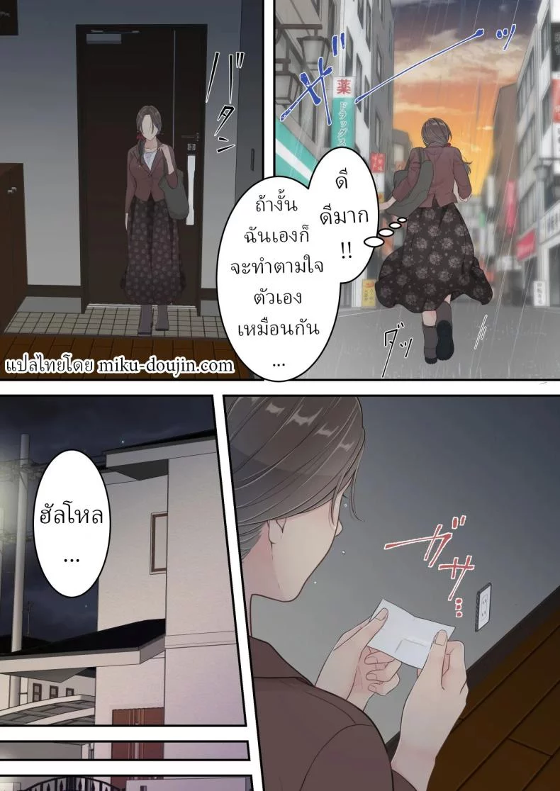 อ่านโดจิน [Yuriko Club] สลับนอกใจกัน ใครโดนก็ต้องยอม แปลไทย หน้าที่ 21