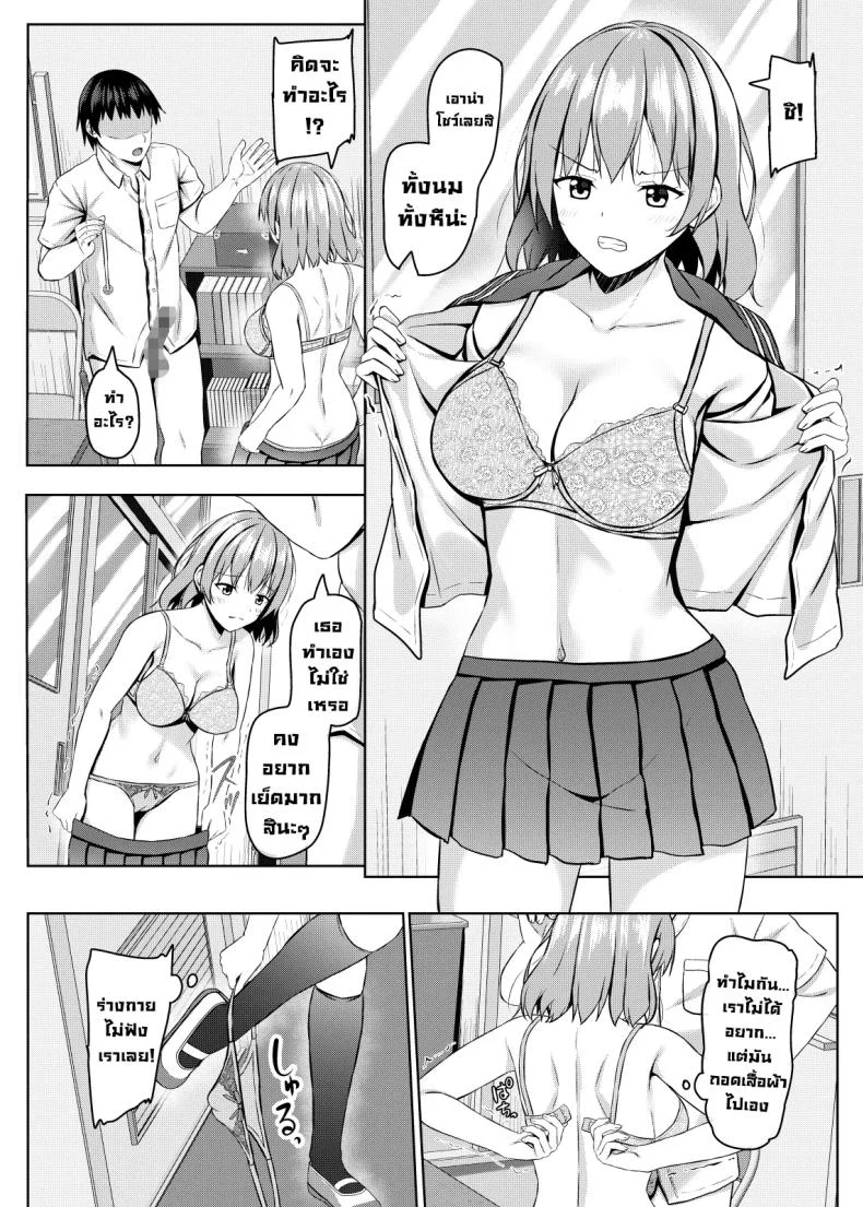 อ่านโดจิน สาวน้อยวอนขอแรงๆ จัดหนักใส่จนร้องไห้ (Aikawa Tatsuki) หน้าที่ 2