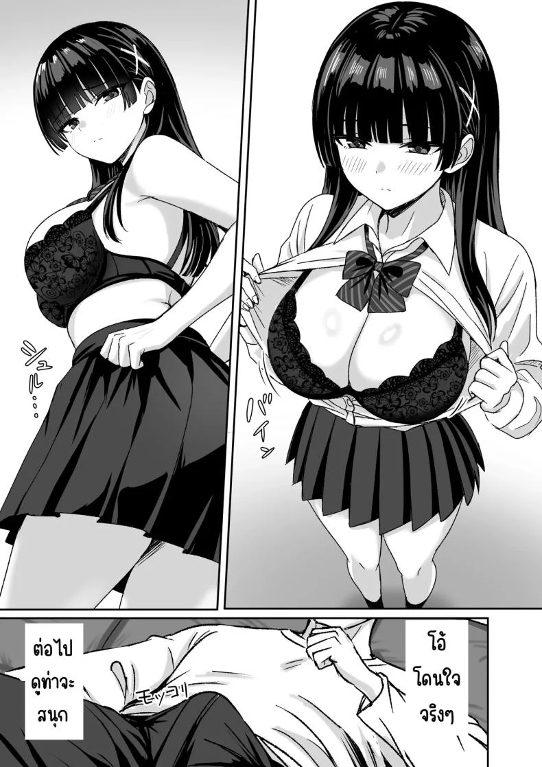 อ่านโดจิน เธอหยุดเป็นเด็กเสี่ยไม่ได้ [Rokugo Sha] แปลไทย หน้าที่ 15