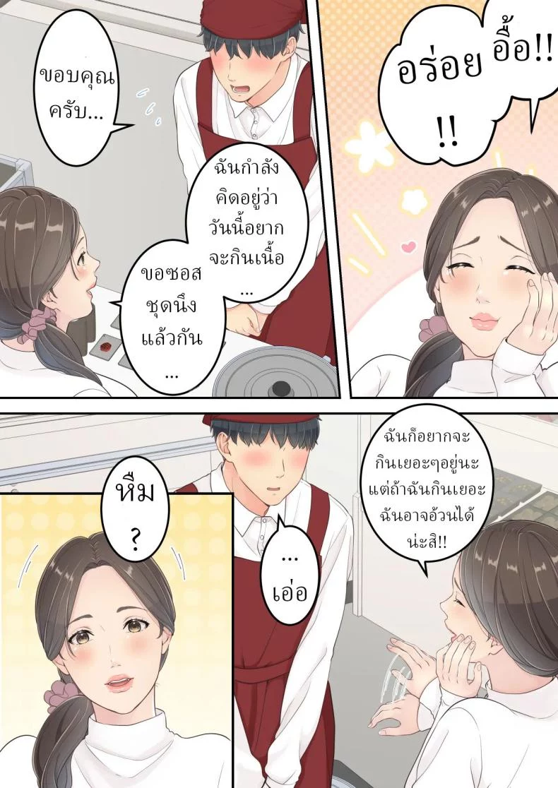 อ่านโดจิน [Yuriko Club] สลับนอกใจกัน ใครโดนก็ต้องยอม แปลไทย หน้าที่ 4