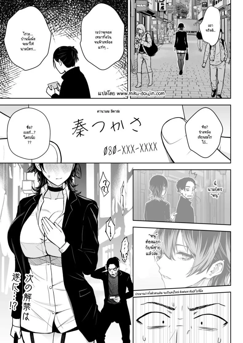 สาวหายากยอมจำนน ตอกยับจนติดใจ (Diisuke) 110 อ่านโดจิน สาวหายากยอมจำนน ตอกยับจนติดใจ (Diisuke) หน้าที่ 36