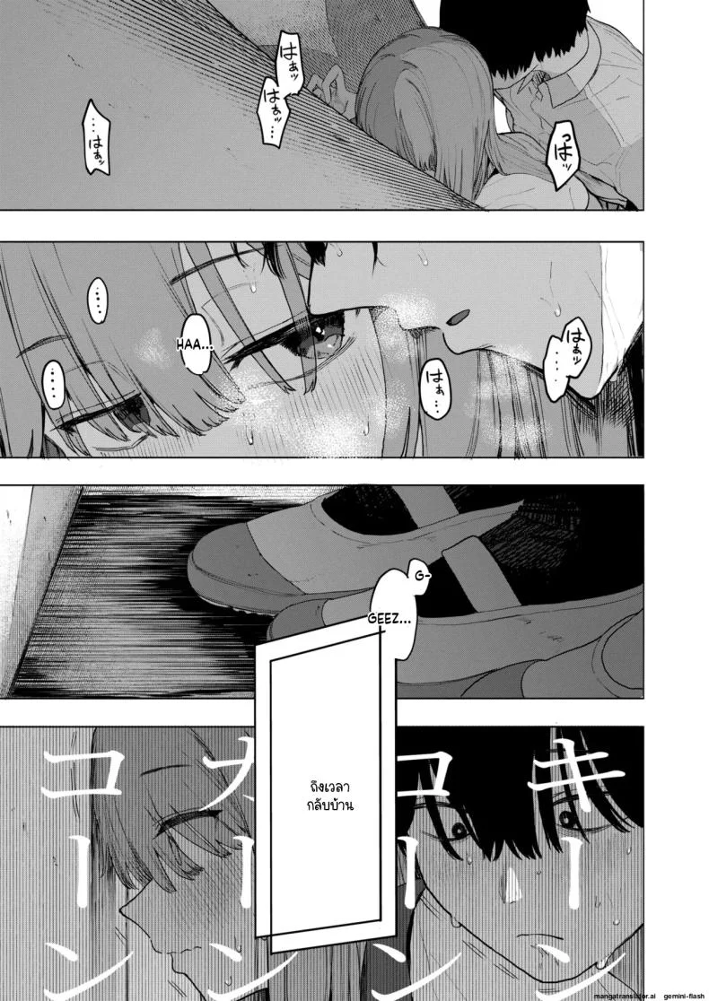 อ่านโดจิน เซ็กซ์มืดๆ หื่นโคตร ไม่จำกัดแค่พวกสดใส ตอนที่ 2 [Eightman] Sex wa You-kya no Mono Dakejanee! หน้าที่ 5