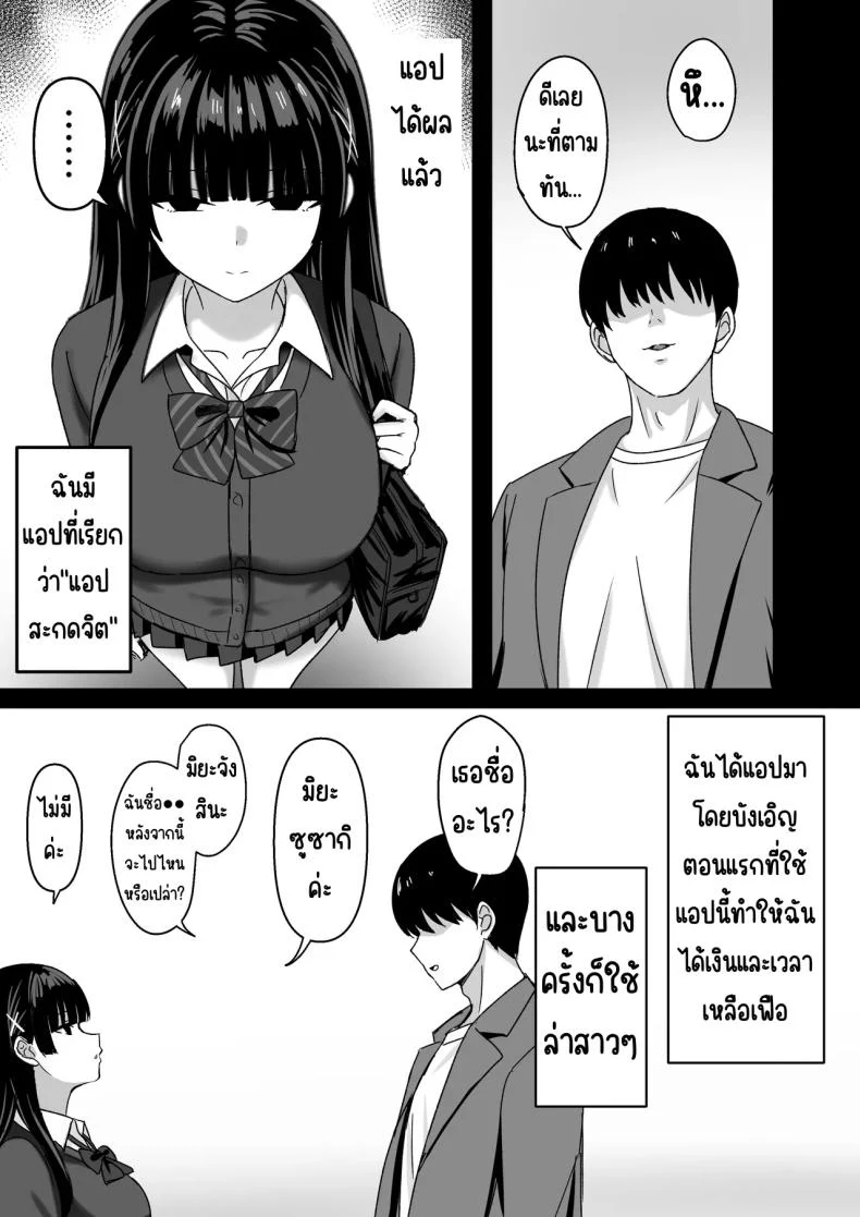 อ่านโดจิน เธอหยุดเป็นเด็กเสี่ยไม่ได้ [Rokugo Sha] แปลไทย หน้าที่ 7