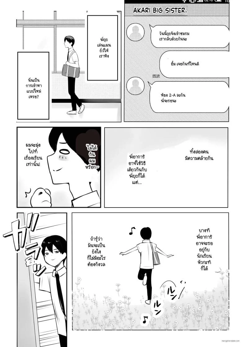 เริ่มชีวิตหวานๆ กับเหล่าพี่สาวหื่นกาม (Akire) 98 อ่านโดจิน เริ่มชีวิตหวานๆ กับเหล่าพี่สาวหื่นกาม (Akire) หน้าที่ 28