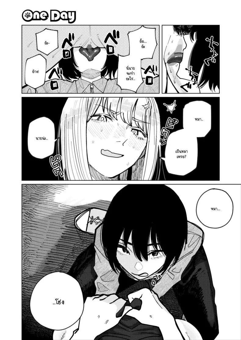 อ่านโดจิน หนุ่มนักเลียฝีมือเด็ดกับสาวร่านหี [Higeta] แปลไทย หน้าที่ 7