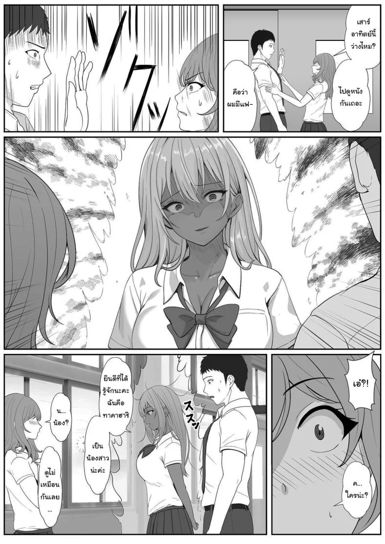 อ่านโดจิน น้องสาวตัวร้ายชอบเสียว ตอนที่ 4 [Sanbalkin] แปลไทย หน้าที่ 22