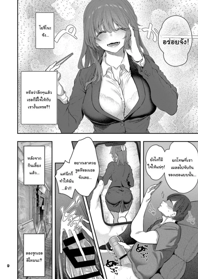 มาลองมีความสุขกับร่างกายของฉันสิ (Matsukawa) 79 อ่านโดจิน มาลองมีความสุขกับร่างกายของฉันสิ (Matsukawa) หน้าที่ 9