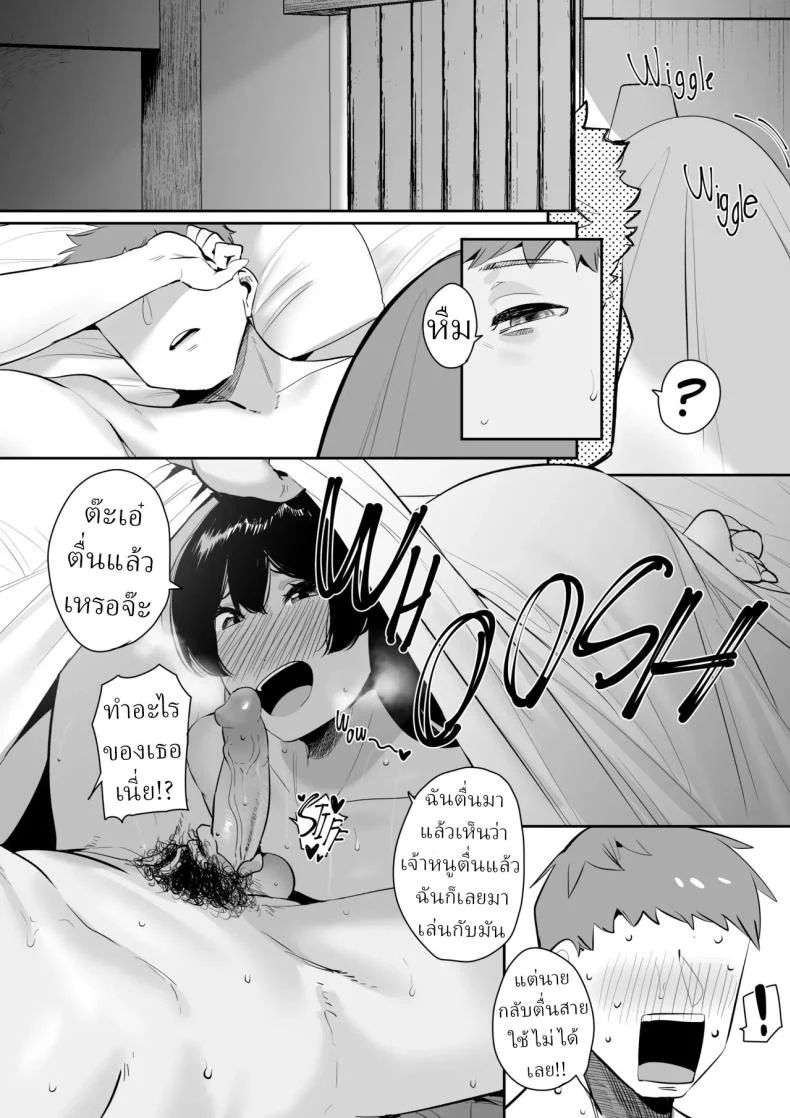 อ่านโดจิน สาวที่บอกว่ารักแต่โดนแย่งไป [S8403] แปลไทย หน้าที่ 56