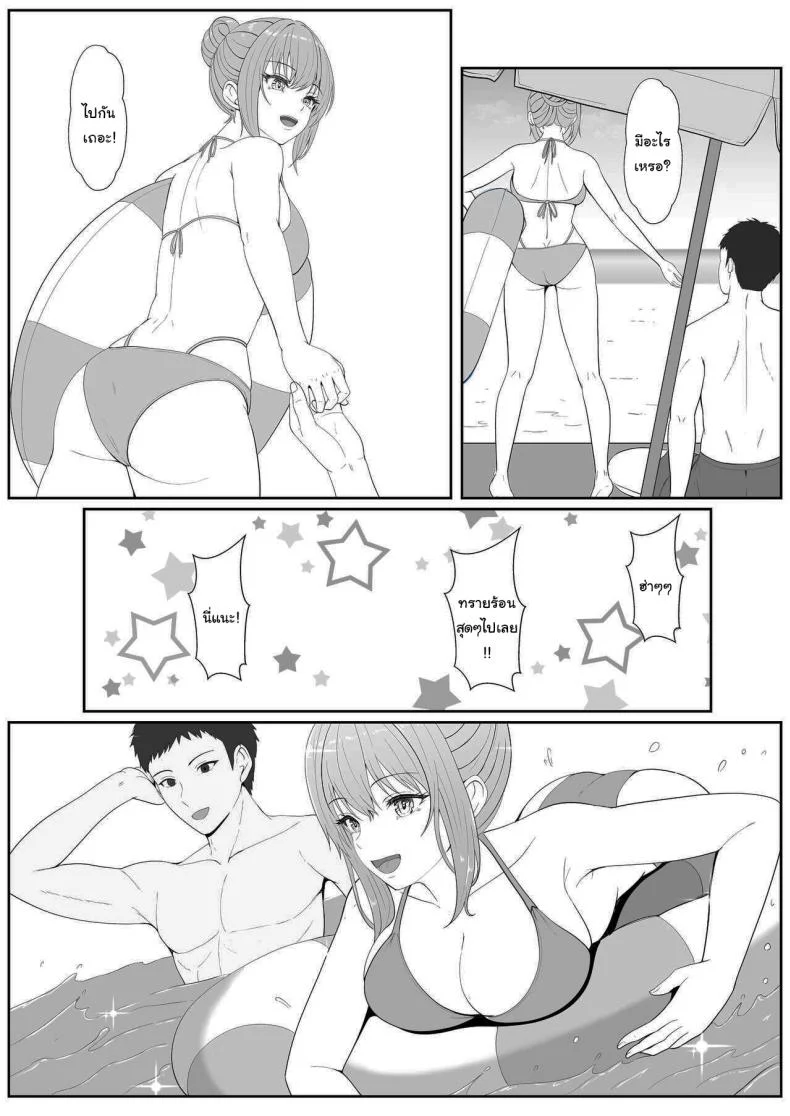 อ่านโดจิน น้องสาวตัวร้ายชอบเสียว ตอนที่ 4 [Sanbalkin] แปลไทย หน้าที่ 5