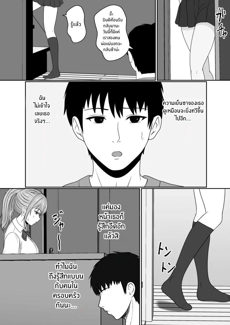 อ่านโดจิน น้องสาวตัวร้ายชอบเสียว ตอนที่ 1 [Sanbalkin] แปลไทย หน้าที่ 54