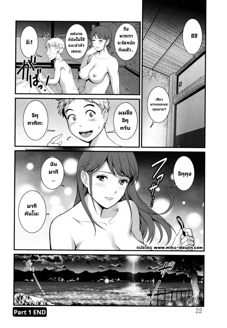 อ่านโดจิน เกาะสาวหื่นล้วน ช่วยไปเที่ยวเสียว [Saigado] แปลไทย หน้าที่ 21