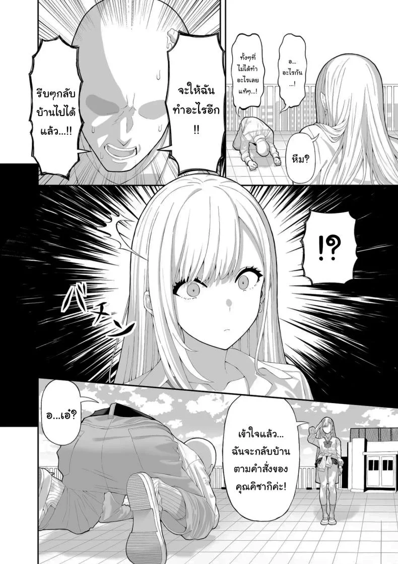 อ่านโดจิน ลงโทษของสาวนักเรียนสุดหื่น [Ryou] หน้าที่ 5