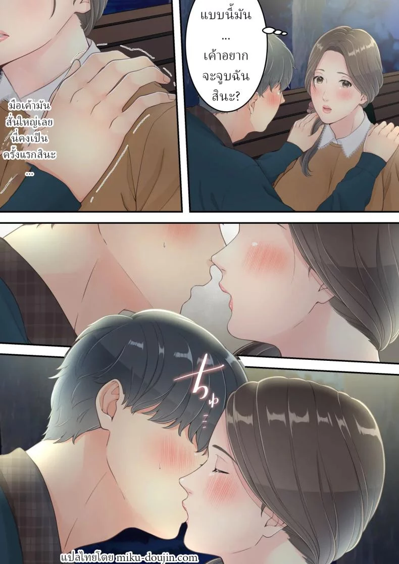 อ่านโดจิน [Yuriko Club] สลับนอกใจกัน ใครโดนก็ต้องยอม แปลไทย หน้าที่ 28